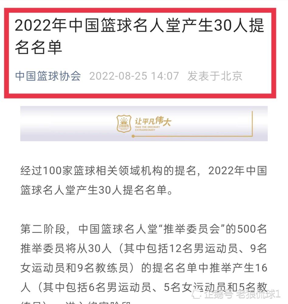 ——富安健洋在比赛中的表现我认为他非常出色，他已经出场很长时间了，我们正处于赛程非常密集的阶段。